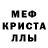 МЕТАМФЕТАМИН кристалл Mika Khann